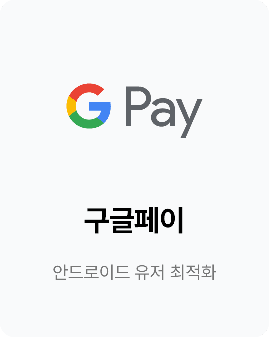 Google Pay